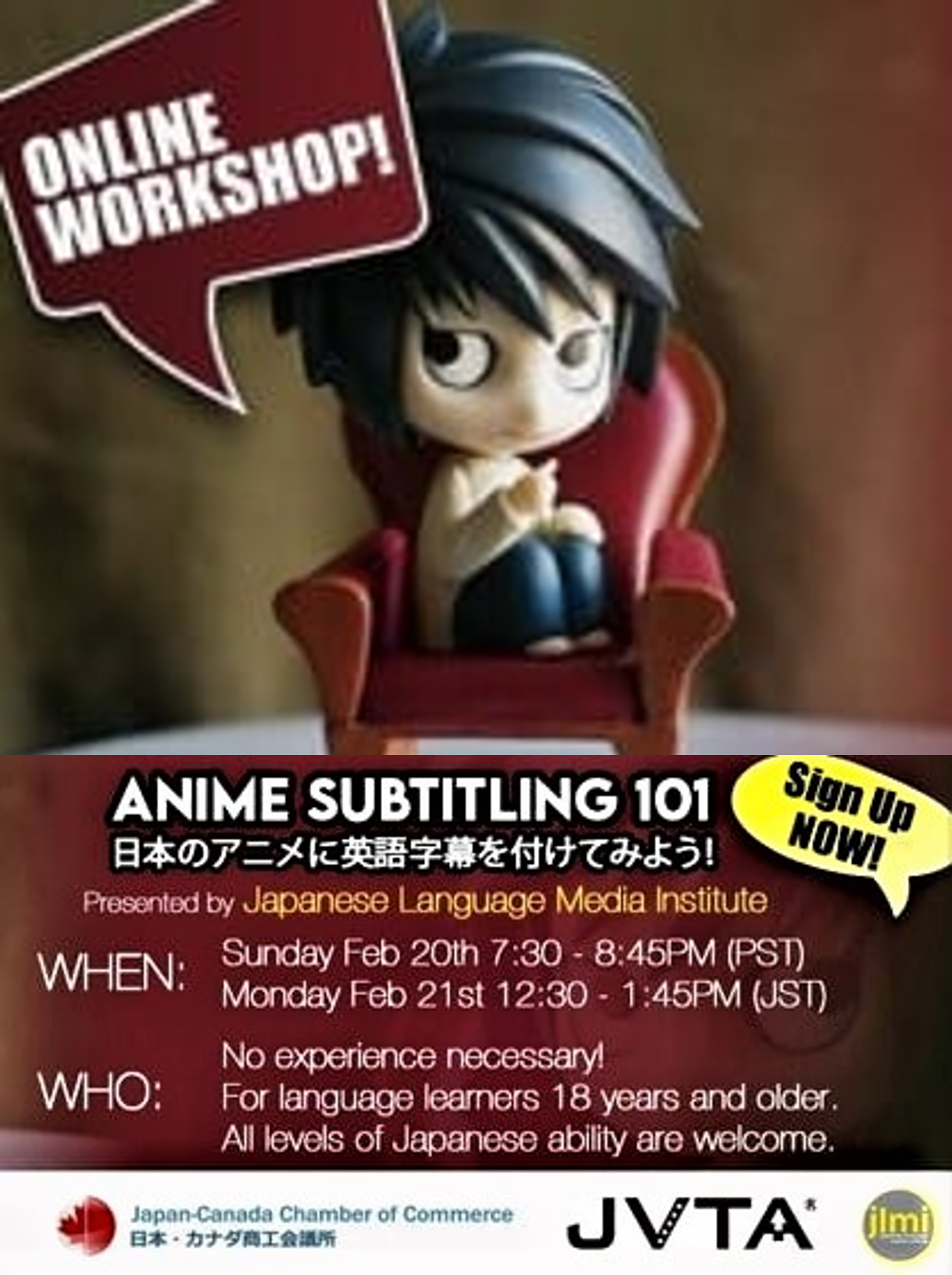特別イベント『日本のアニメに英語字幕をつけてみよう！』