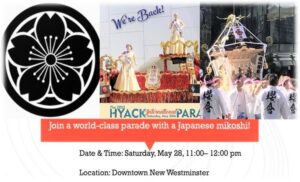 May 28 Hyack Festical 